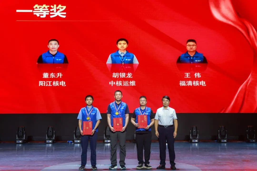 全國第一！陽江核電員工奪得桂冠